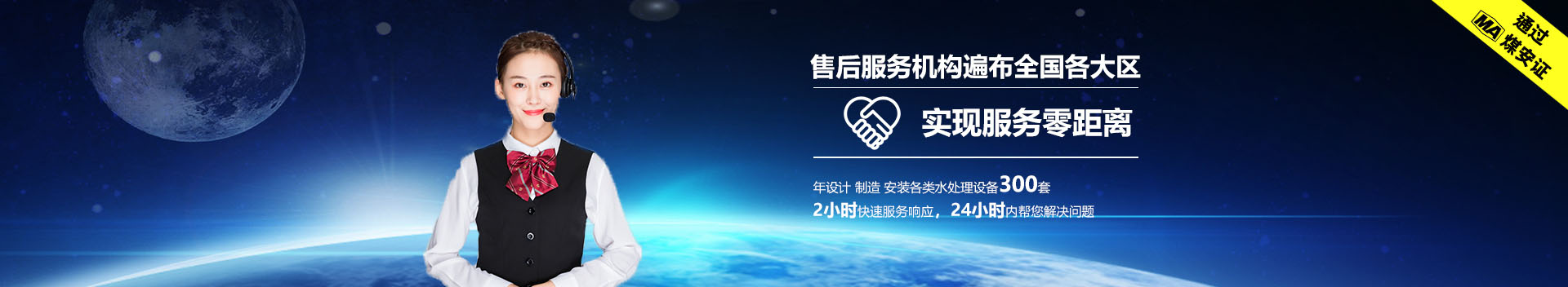 恒通源膜法水處理一站式解決方案服務商