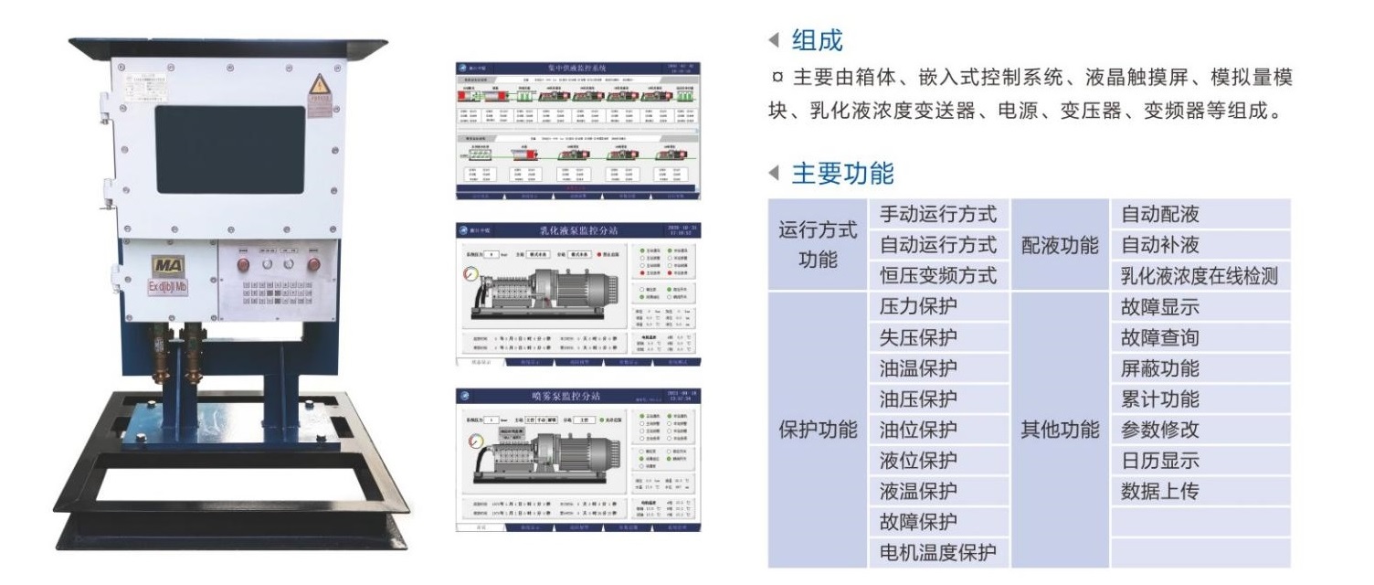 中煤機械，產品樣本，2021-10-12_17 - 副本 - 副本.jpg