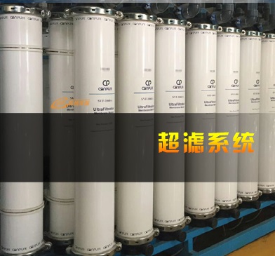 中水回用處理系統